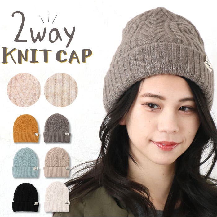 2WAYリブ編みニット帽[品番：BCYW0032159]｜BACKYARD FAMILY（バック