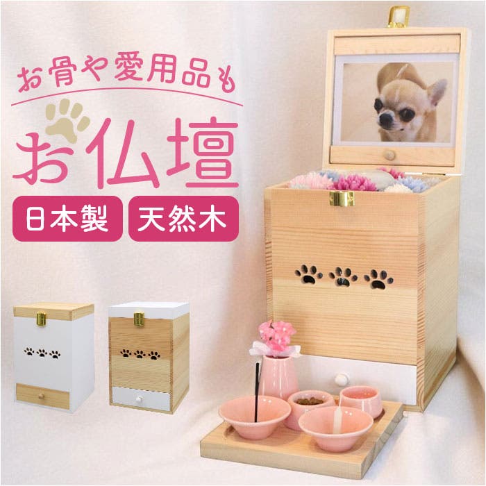 Angel Box 天使のボックス型仏壇[品番：BCYW0031646]｜BACKYARD