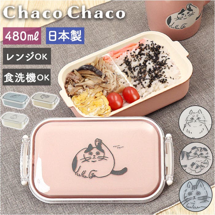 Chaco Chaco シンプルランチBOX[品番：BCYW0031428]｜BACKYARD FAMILY