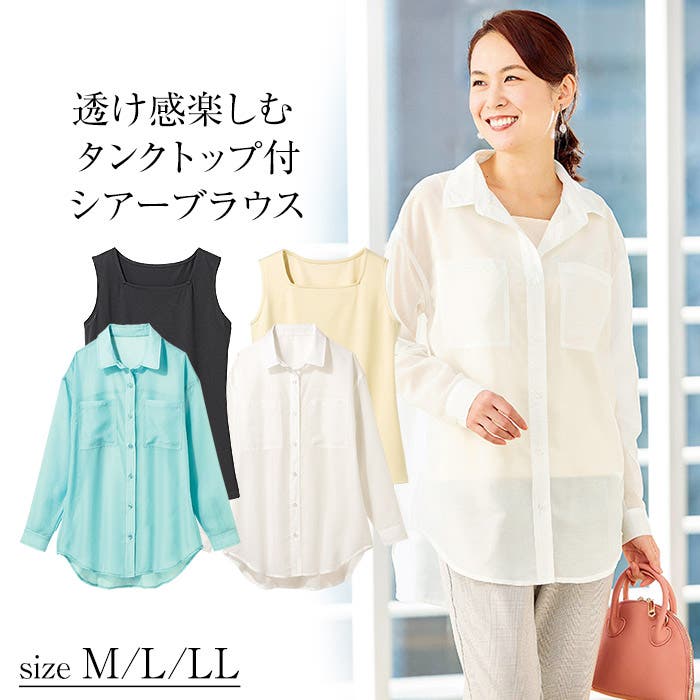 透け感楽しむタンクトップ付シアーブラウス 透け感楽しむタンクトップ付シアーブラウス[品番：BCYW0031718