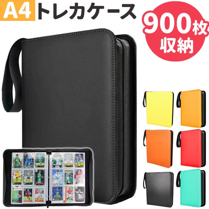 トレカケース ファイル カードファイル 大容量 900枚[品番