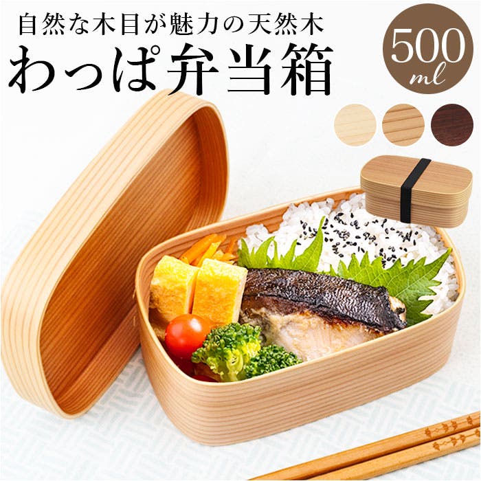 天然木わっぱお弁当箱+ランチトートセット 天然木わっぱお弁当箱+ランチトートセット