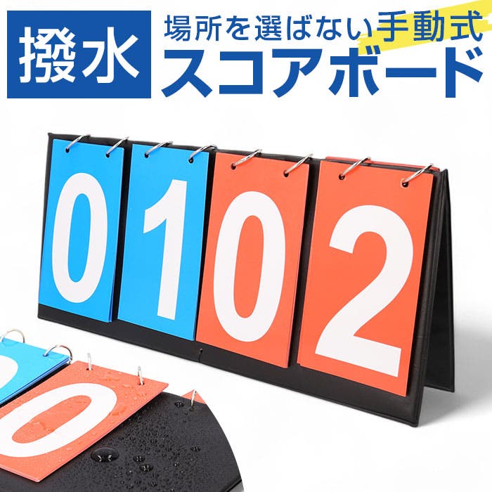 新品3点セット　●スコアボード●ミニギロチン●スタンプツール kgoods141.jpg