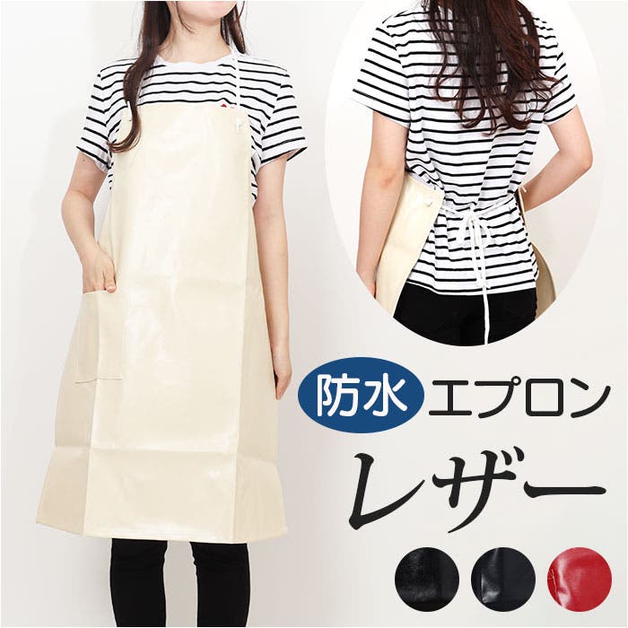 MOTORATORY レザーエプロン レザーエプロン[品番：BCYW0031909]｜BACKYARD FAMILY（バック