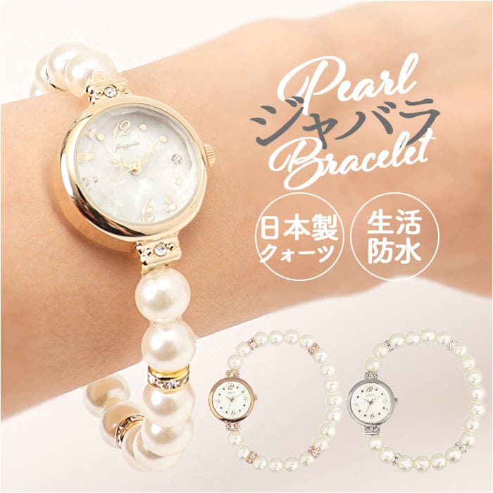 fragola パールジャバラウォッチ[品番：BCYW0031375]｜BACKYARD