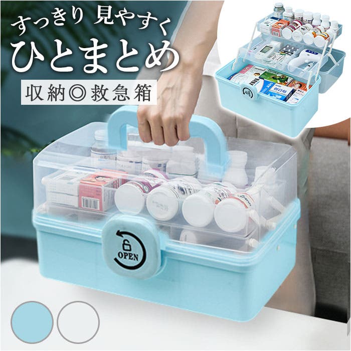 救急箱[品番：BCYW0032183]｜BACKYARD FAMILY（バックヤードファミリー