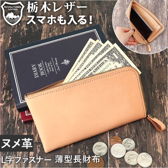 ベルトデザイン L字長財布(FREE ブラック): & chouette｜アンド