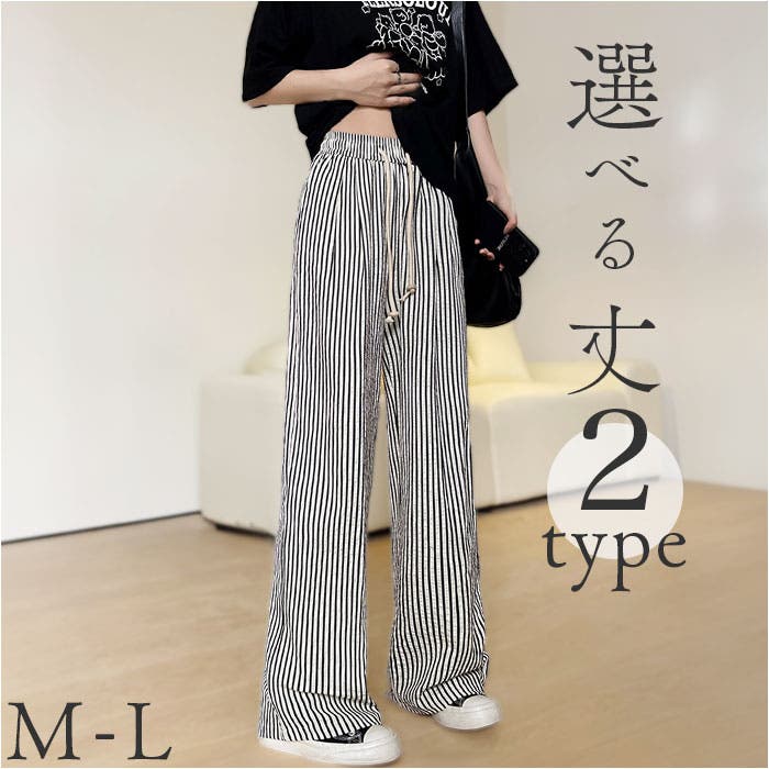 ワイドパンツ 夏 ストライプパンツ レディース[品番