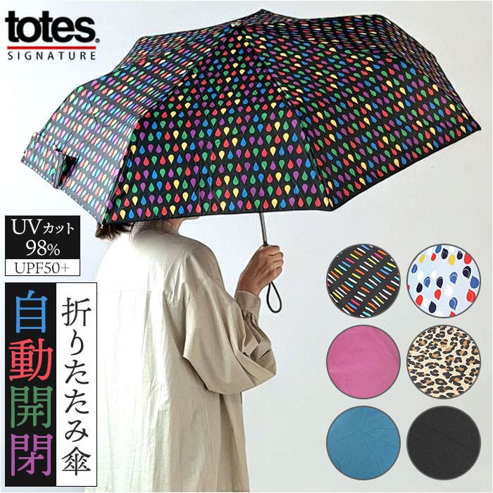 トーツ totes 8411 SunGuard 自動開閉折りたたみ傘[品番
