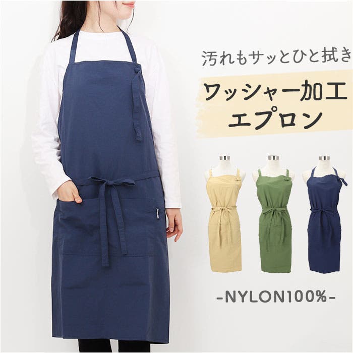 ワッシャー加工エプロン[品番：BCYW0031950]｜BACKYARD FAMILY（バック