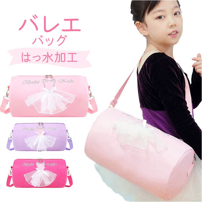 刺繍バレリーナドラムバッグ バレエバッグ 撥水[品番：BCYW0032261