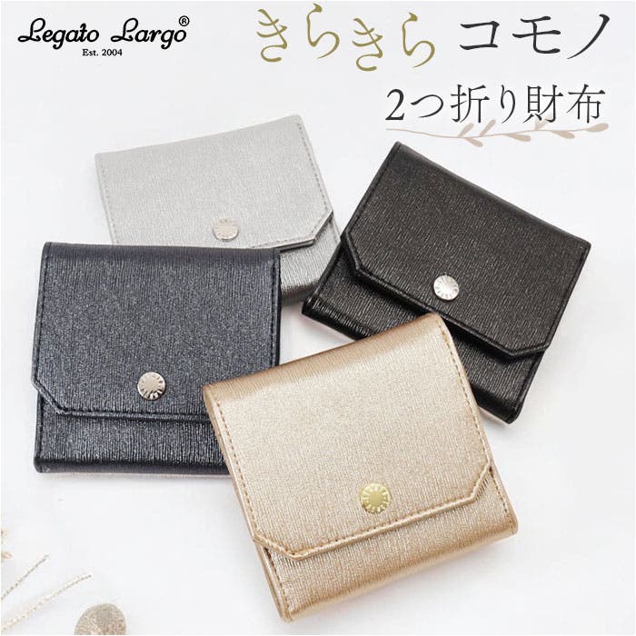 ✨️新品未使用✨️ 干支長財布　まとめ売り33コ バラ売り可 Legato Largo きらきらコモノ 2つ折り財布[品番：BCYW0033024