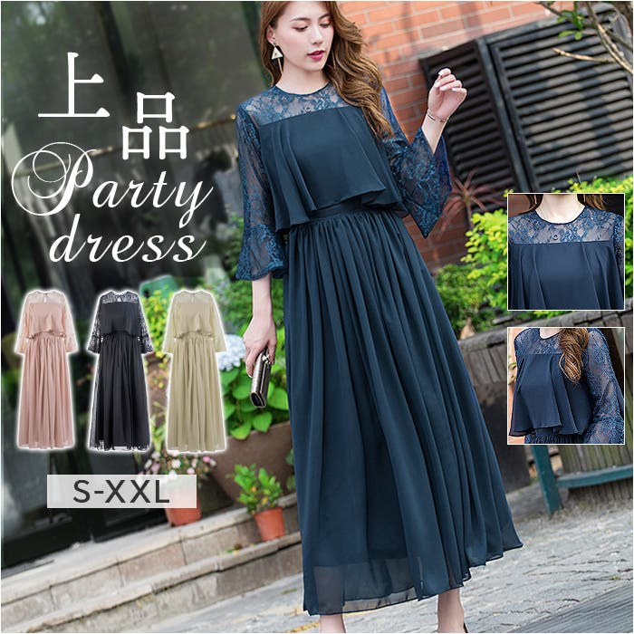 パーティードレス[品番：BCYW0032980]｜BACKYARD FAMILY（バックヤード