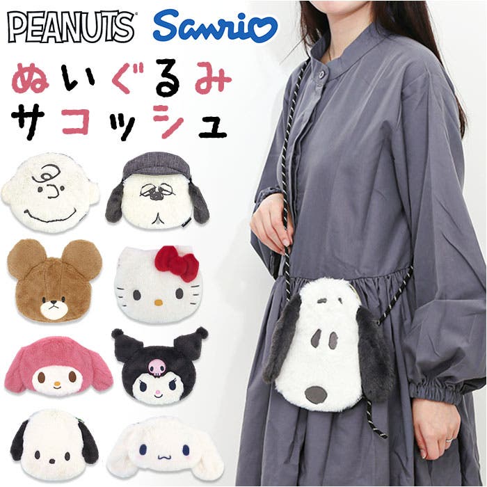 back number ぬいぐるみ3体+サコッシュセット nuisacoche.jpg