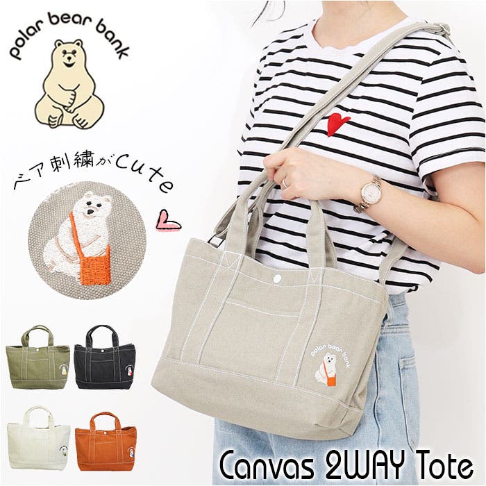 ハンドメイド　ミニポケットトートバッグ　rosy　289 後付けポケット【トートバッグ専用・ミニミニサイズ】 その他