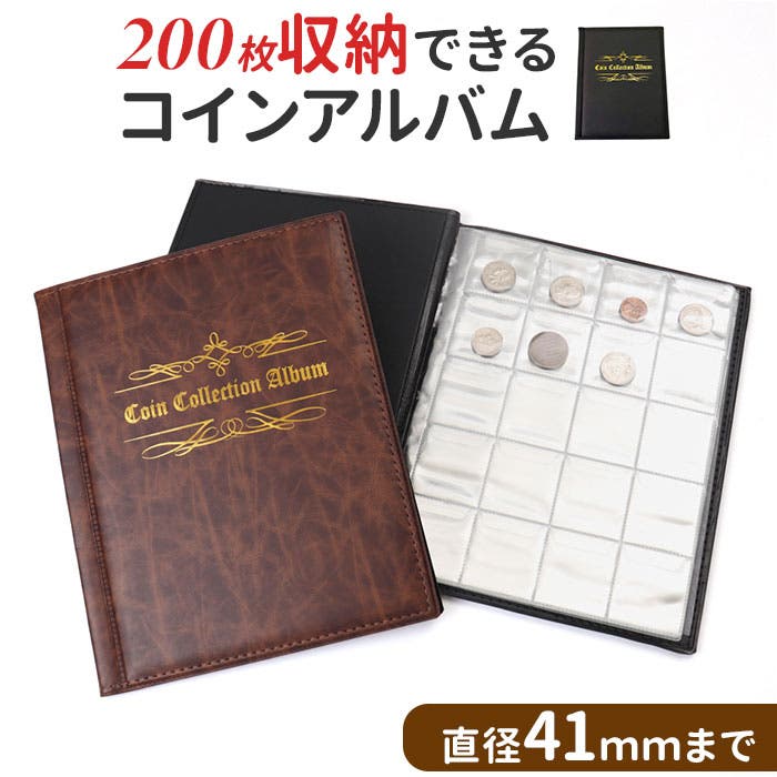 コインアルバム ホルダー コイン収集200枚[品番：BCYW0032741