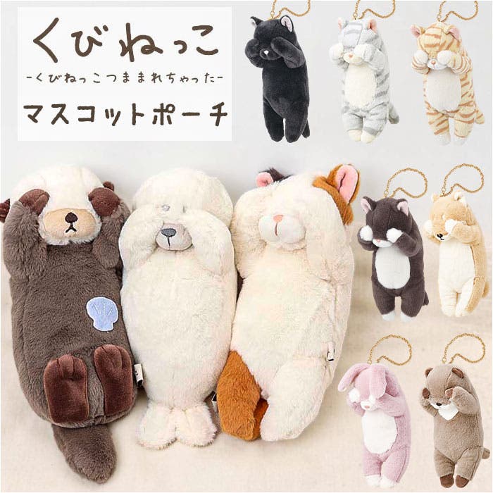 ミャクミャクセット 6点 くじ ぬいぐるみ ネックストラップ ポーチ ABC