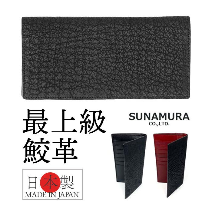 バックヤードファミリー（BACKYARD FAMILY）/SUNAMURA 砂村 日本製 高級レザーシャーク 長財布 SUNAMURA 砂村 日本製 高級レザーシャーク 長財布[品番：BCYW0033082