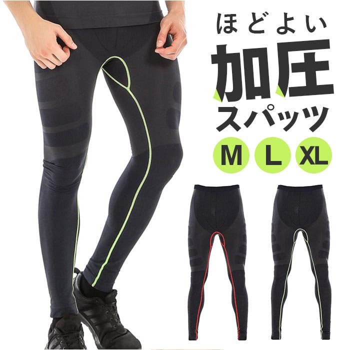 加圧スパッツ 加圧パンツ メンズ[品番：BCYW0033410]｜BACKYARD