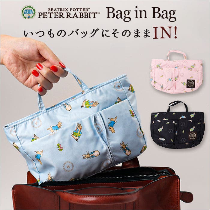 ピーターラビット バッグインバッグ[品番:BCYW0032638 ピーターラビット バッグインバッグ[品番:BCYW0032638