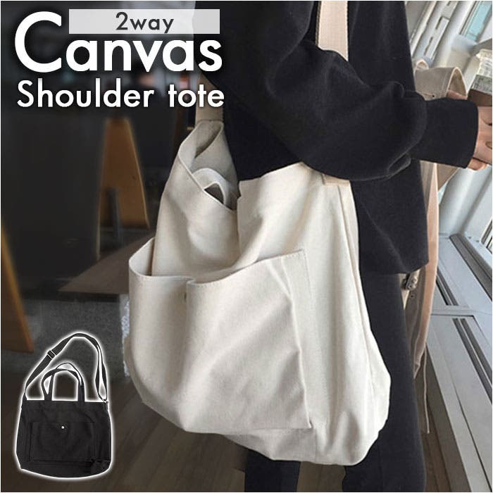 2wayトートバッグ ショルダーバッグ[品番：BCYW0033146