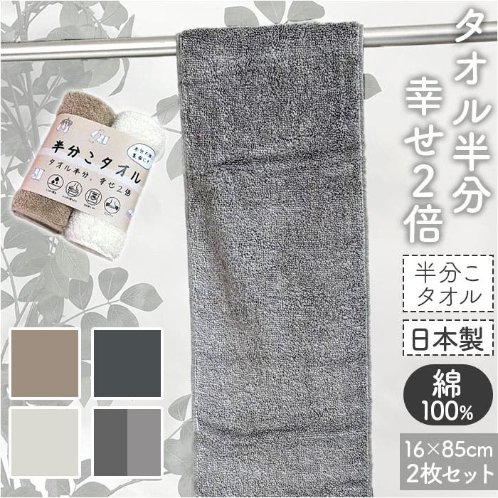 BAND SAURUS肉活タオル新品未使用グリーン