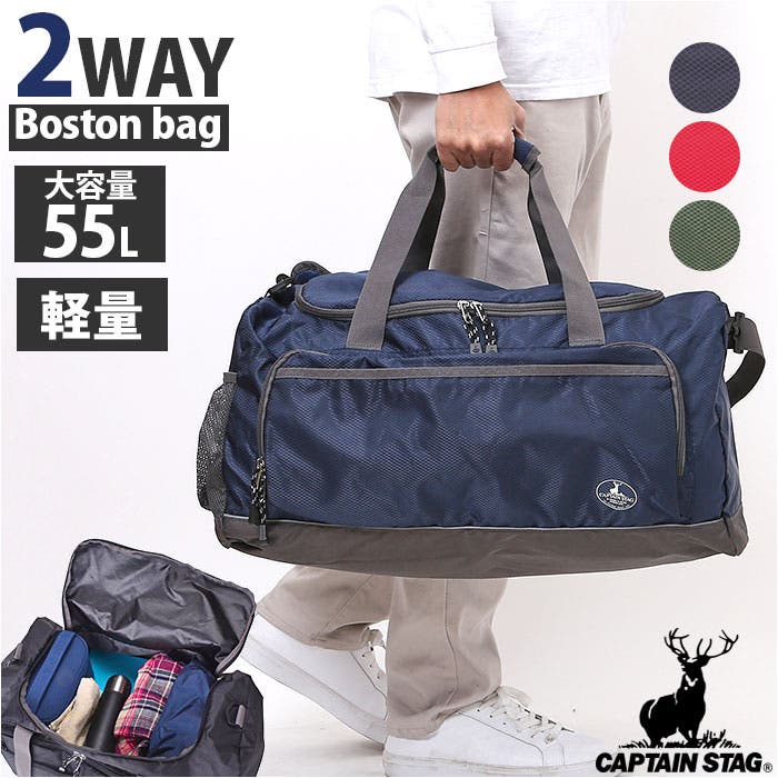 ボストンバック CAPTAIN STAG ボストンバッグ 1313[品番：BCYW0034911