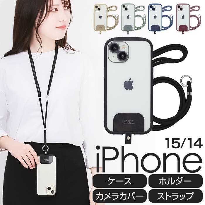 iPhone15/14兼用背面型ケース i.Style Shoulder[品番：BCYW0033586