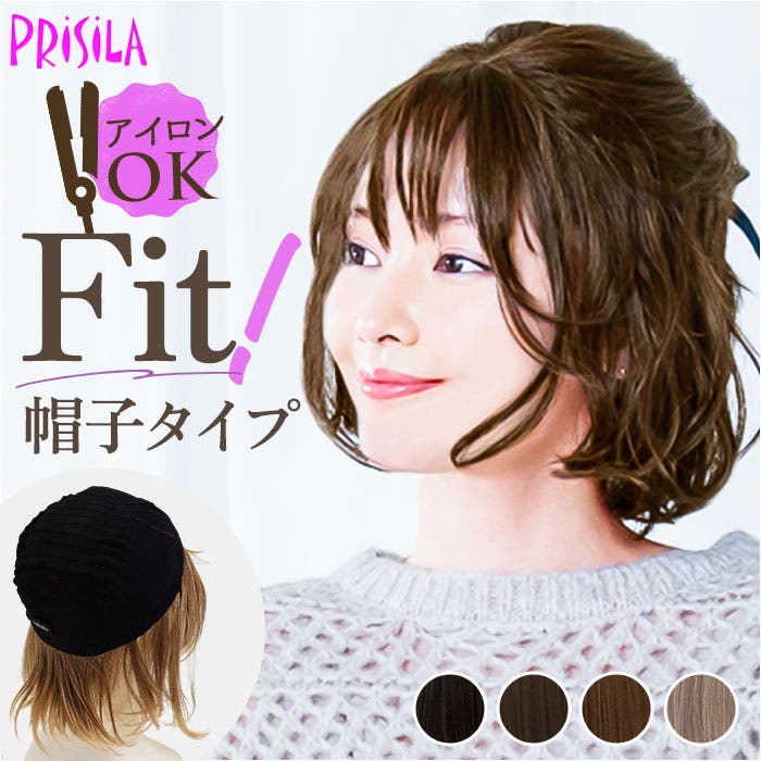 プリシラ 帽子ウィッグフィット 波ウェーブボブ BO-15 PRISILA 帽子ウィッグ fit 波ウェーブボブ フィット プリシラ BO-15