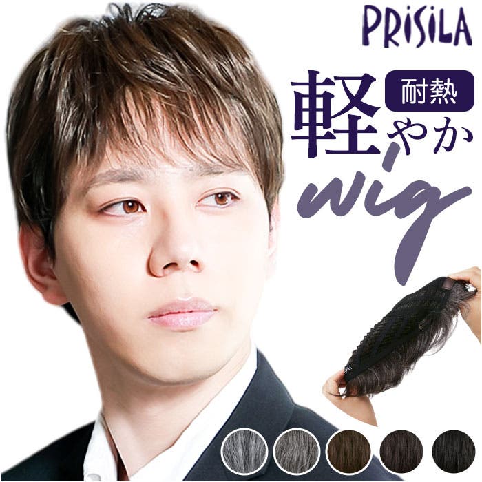 プリシラ 男性用5分ウィッグ ストレートショート GB-21[品番