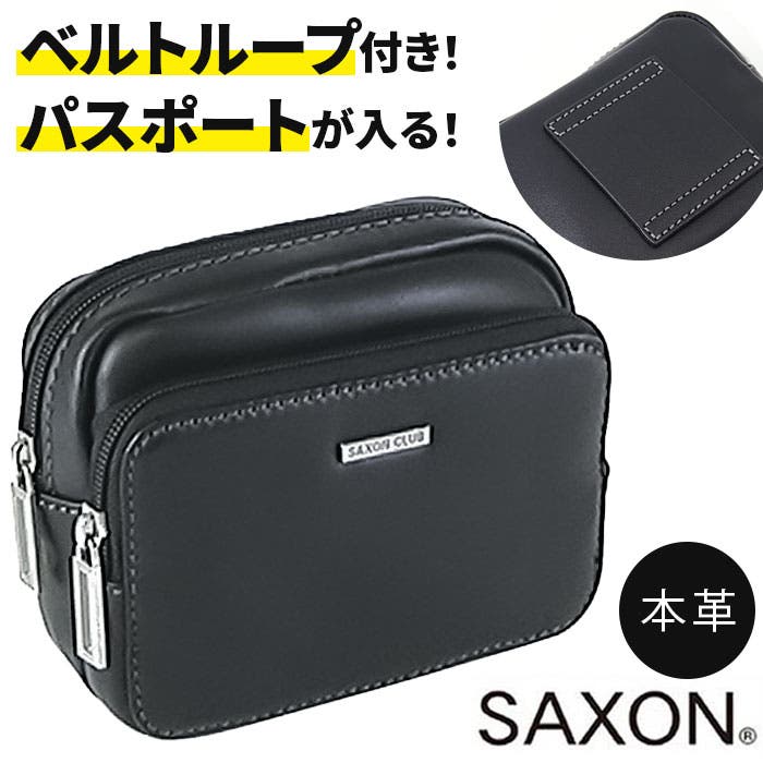 SAXON 牛革 ベルトポーチ 5039[品番：BCYW0034497]｜BACKYARD FAMILY