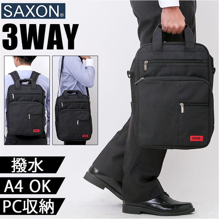 SAXON ポリエステル300D ビジネスバッグ 5174[品番：BCYW0034840