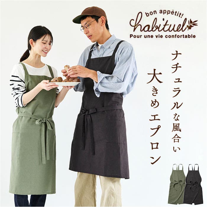 habituel エプロン Lサイズ[品番：BCYW0035811]｜BACKYARD FAMILY