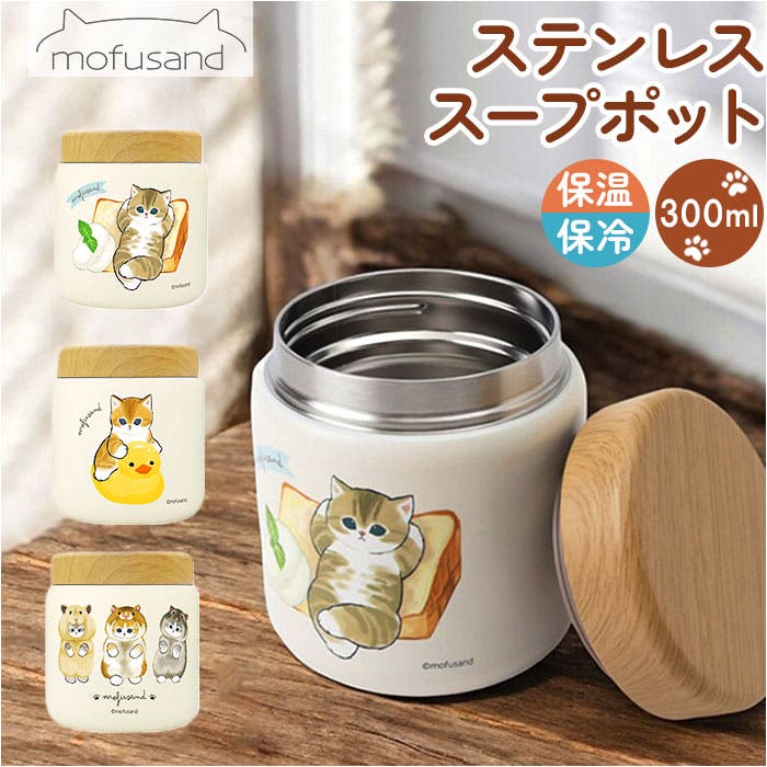 モフサンド mofusand マグネット付きウォールポケット | mofusandもふもふ