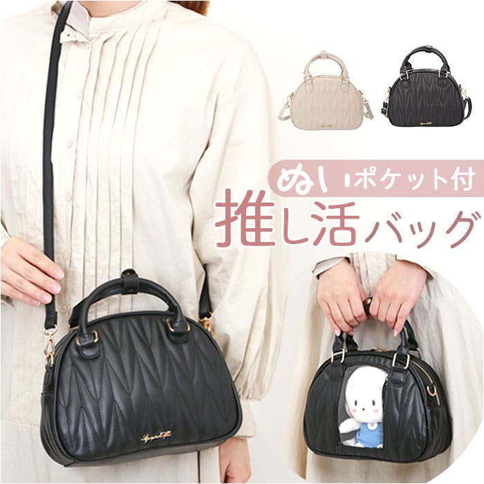 ぬいポケット2WAYボストン[品番：BCYW0033769]｜BACKYARD FAMILY