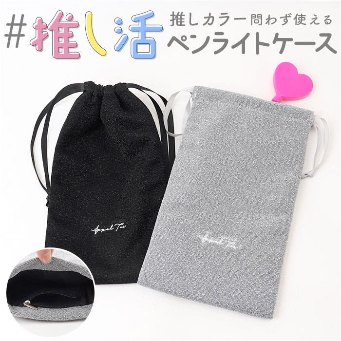 ジュピターペンライトポーチ[品番：BCYW0033806]｜BACKYARD