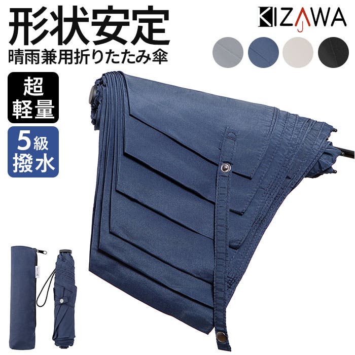 Selfold 形状安定カーボン 折りたたみ傘 55cm[品番：BCYW0034008