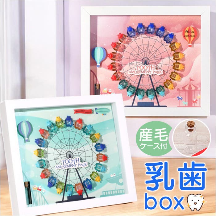 PT10乳歯ケース 乳歯箱[品番：BCYW0033868]｜BACKYARD FAMILY（バック