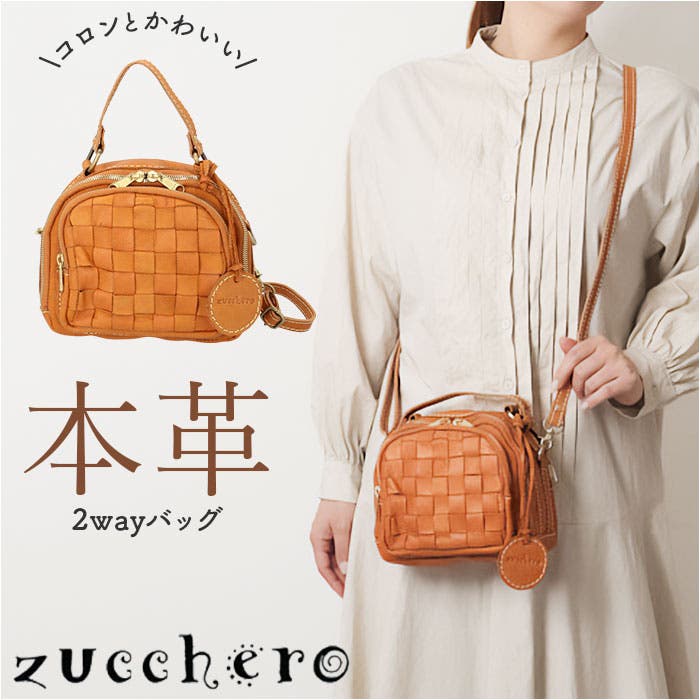 本革 メッシュショルダーバッグ スクエア型 レディース 斜め掛け 肩掛け 手持ち 2way ペットボトル オープンポケット レザー ブラウン 旅行 zucchero ズッケロ zucchero 本革2wayミニハンドバッグ[品番：BCYW0033208]｜BACKYARD FAMILY（バックヤードファミリー）｜レディース ｜Shoplist