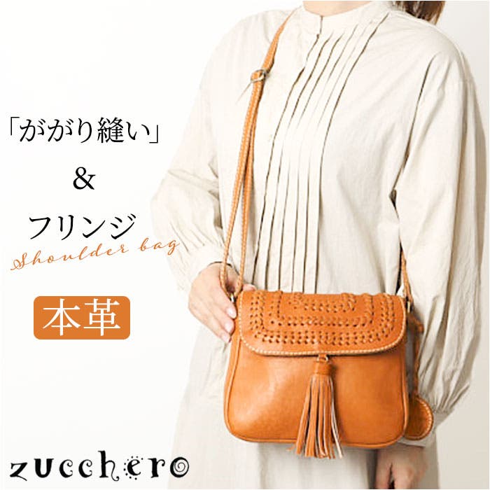 超激安 zucchero フリンジ付本革ショルダーバッグ[品番：BCYW0033244 バッグ