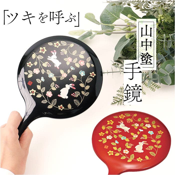 手鏡 花の小路[品番：BCYW0033889]｜BACKYARD FAMILY（バックヤード
