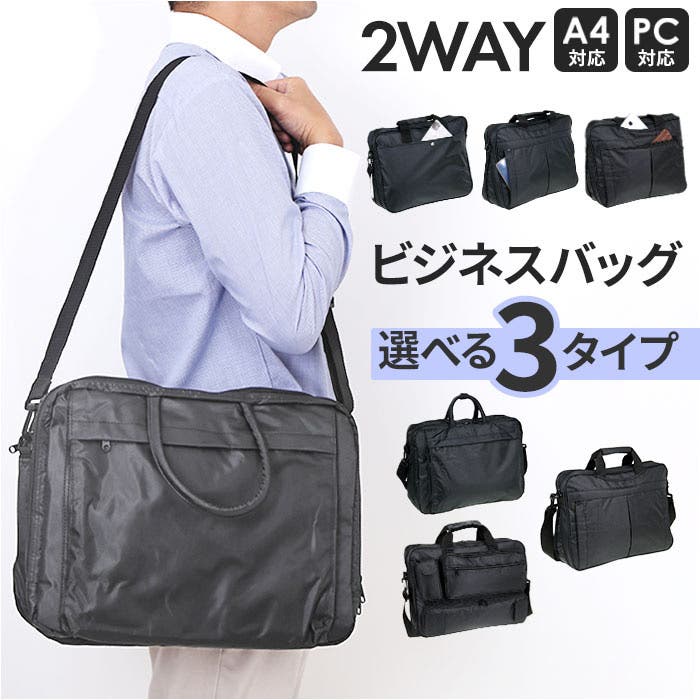 2WAYビジネスバッグ[品番：BCYW0034010]｜BACKYARD FAMILY（バック