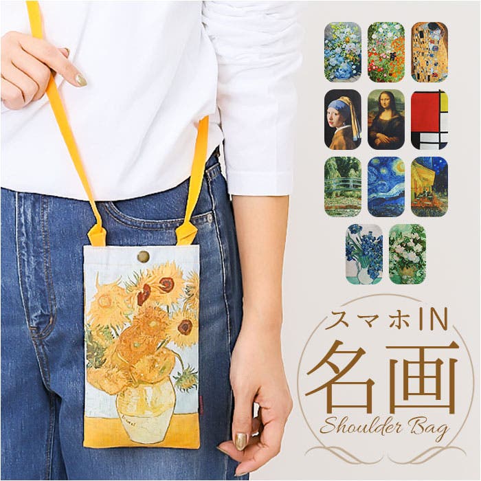 名画 スマホショルダーバッグ[品番：BCYW0034335]｜BACKYARD FAMILY