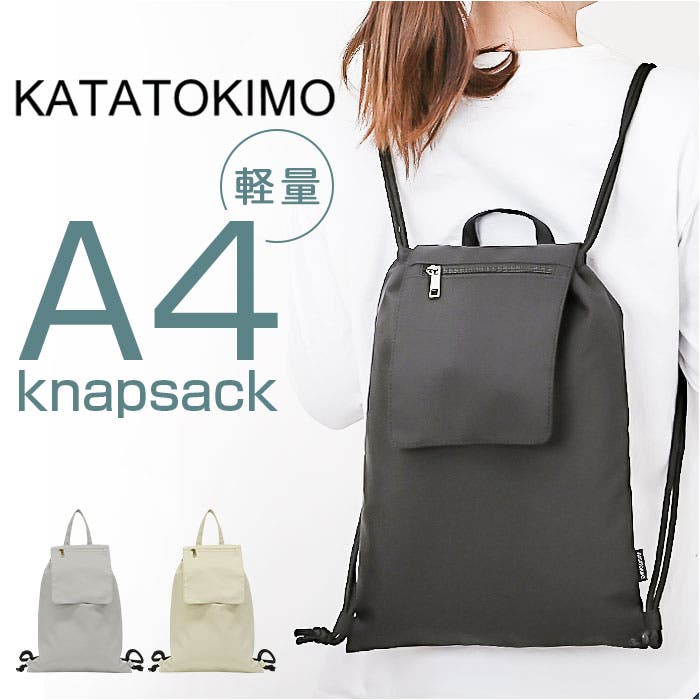 KATATOKIMO かぶせナップサック[品番：BCYW0035183]｜BACKYARD