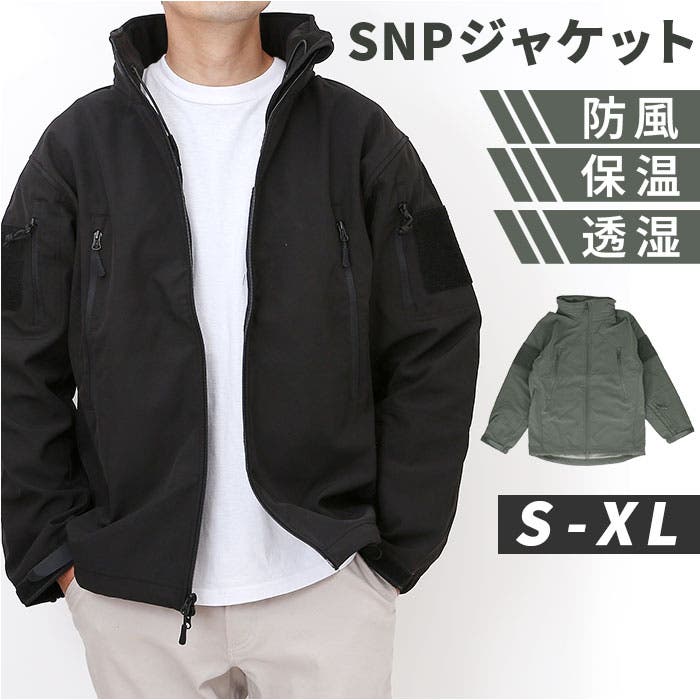 タアクテカル　s.n.pソフトシェルジャケット　US-Sサイズ 米軍タイプ タクタィカル 
