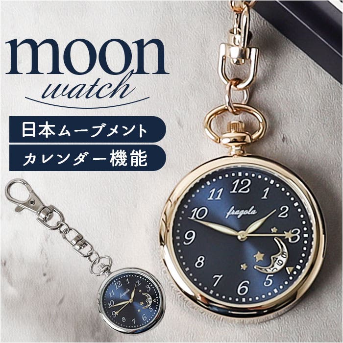 fragola ムーンデイトチャームウォッチ[品番：BCYW0034078