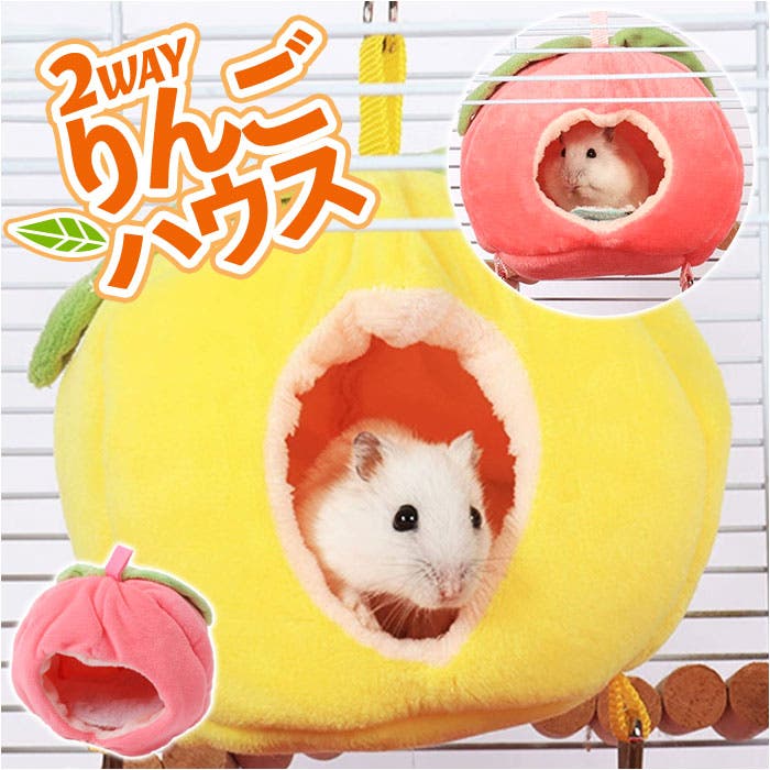 モモンガハウス(あり・りんご柄)  ボアピンク  2050円 nachs1050.jpg