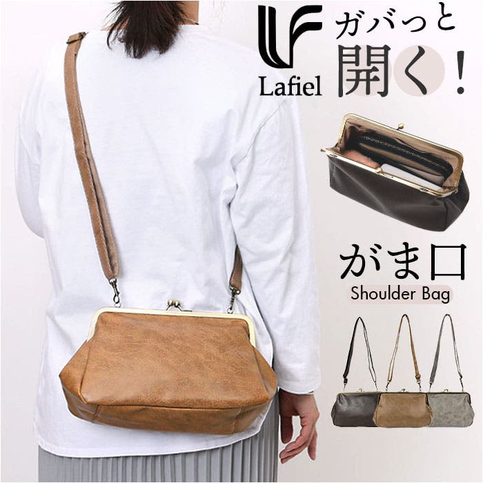 Lafiel ラフィール がま口ショルダーバッグ[品番：BCYW0034338