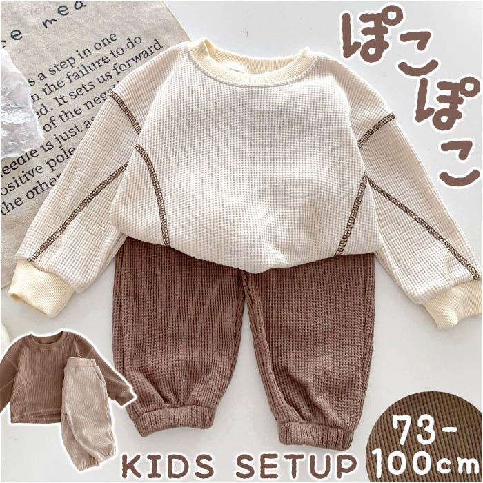 セットアップ キッズ ベビー服[品番：BCYW0034535]｜BACKYARD FAMILY