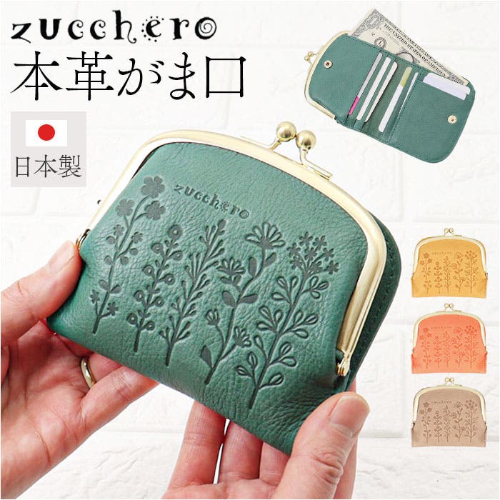 zucchero ズッケロ 花柄がま口財布[品番：BCYW0034568]｜BACKYARD